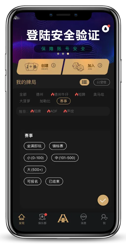 德扑圈俱乐部客服联系APP界面显示认证俱乐部与客服聊天截图